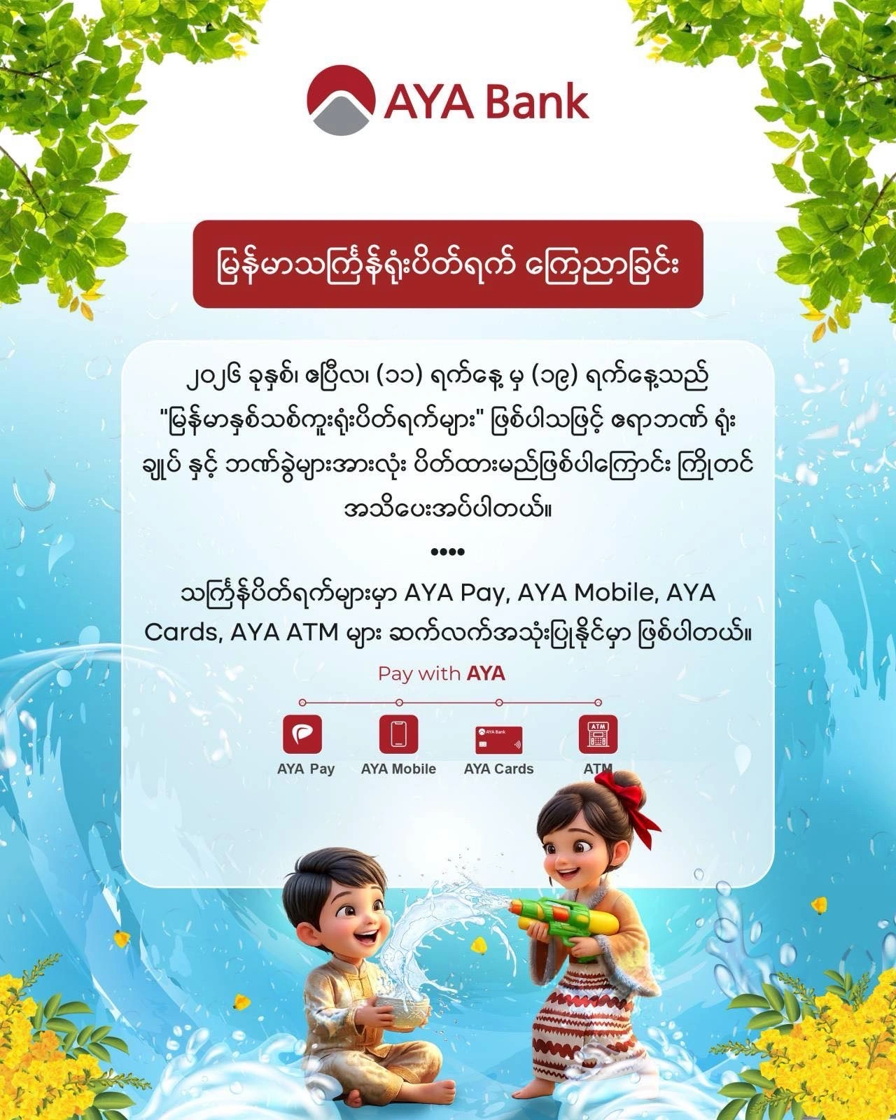 Thingyan Holiday Notice
